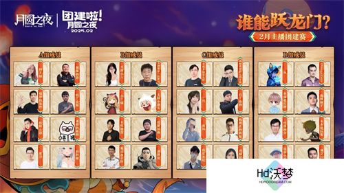《月圆之夜》S6赛季镜极阁楼之战，主播蛇年团建再聚首