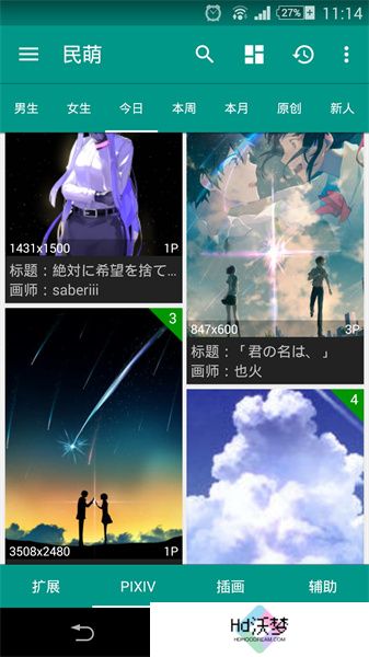 民萌