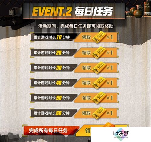 火力全开，极限对决 PUBG全新活动震撼来袭!