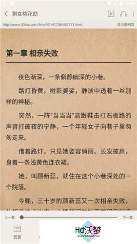 悦读免费小说