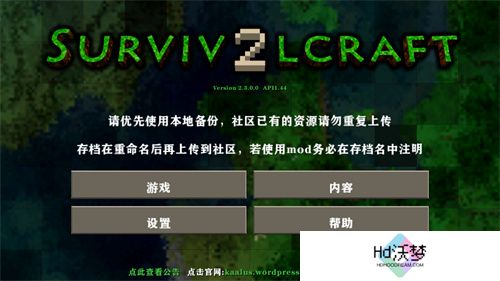 生存战争2.3插件版