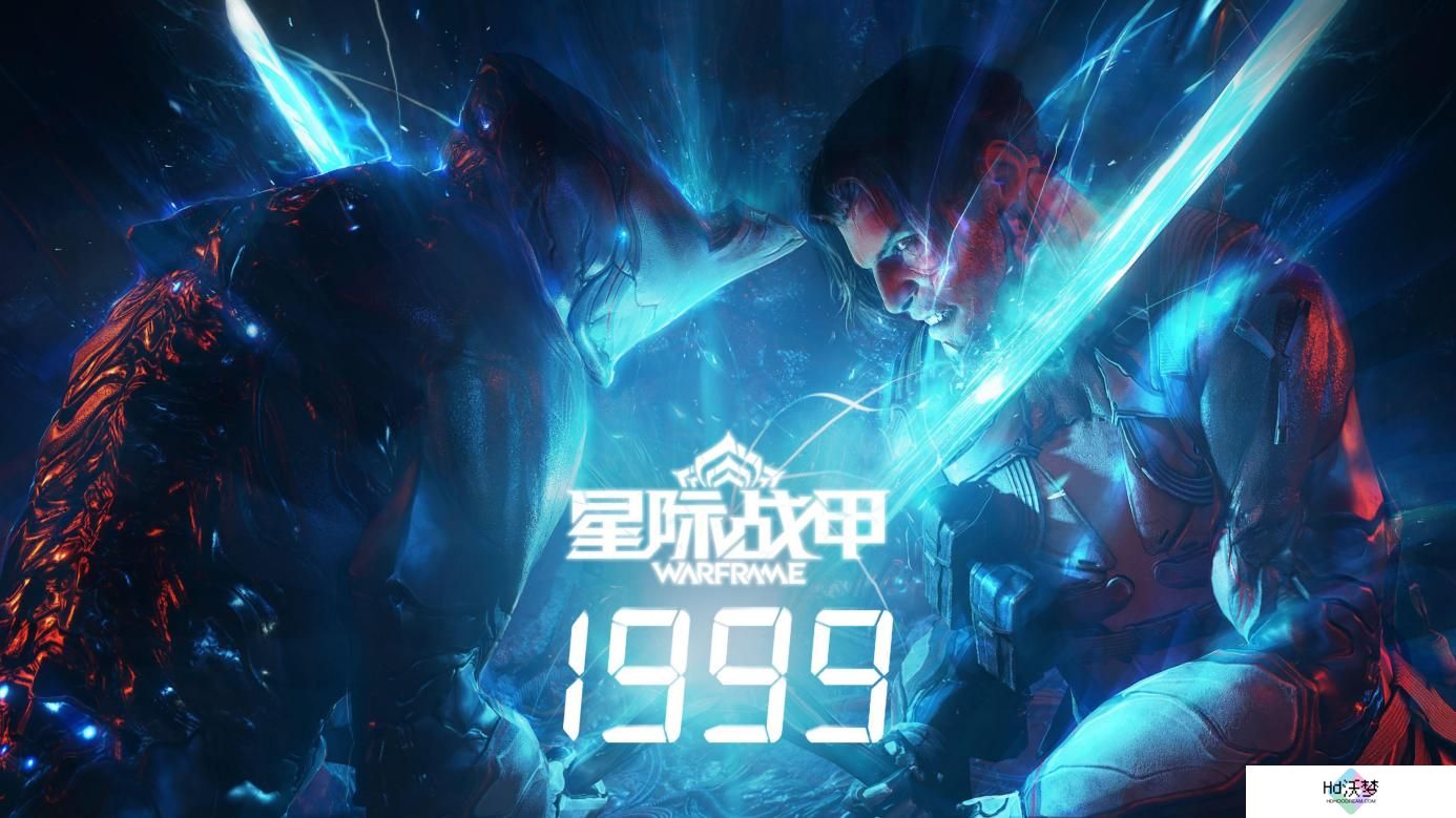 TennoCon2024**收官，年度版本「星际战甲：1999」将于冬季到来！