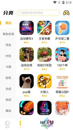 闪玩安装包