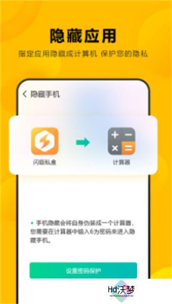 闪臣私盒最新版