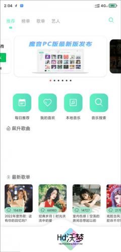 魔音MORIN最新版