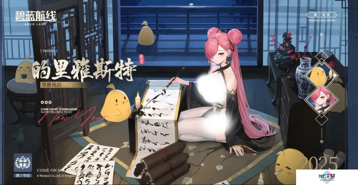 喜迎新春过大年！《碧蓝航线》蛇年新春第二弹活动今日重磅更新