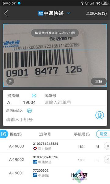 兔喜快递