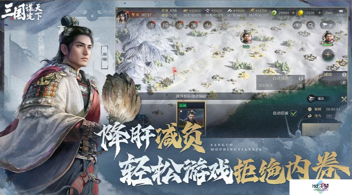 玩游戏如上班？蛇年春节最减负的SLG游戏《三国：谋定天下》你玩了吗？