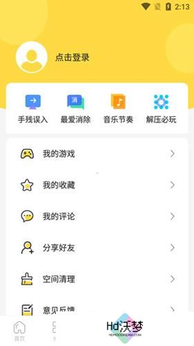 闪玩安装包