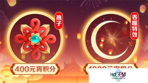 《球球大作战》元宵盛会已开启，元宵千机伞孢子、吞噬特效免费领