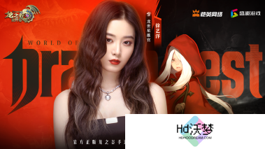 众星齐聚《龙之谷世界》今日10点正式公测！