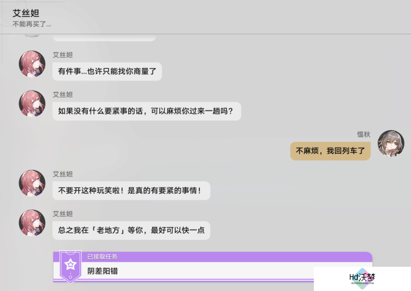崩坏星穹铁道少年阿兰之烦恼成就攻略