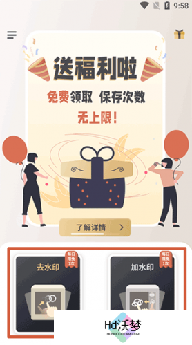 乐其爱水印精灵手机版