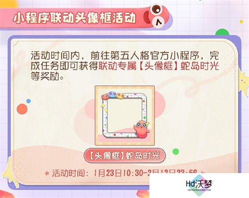 蛇来运转，第五人格×贪吃蛇大作战联动开启