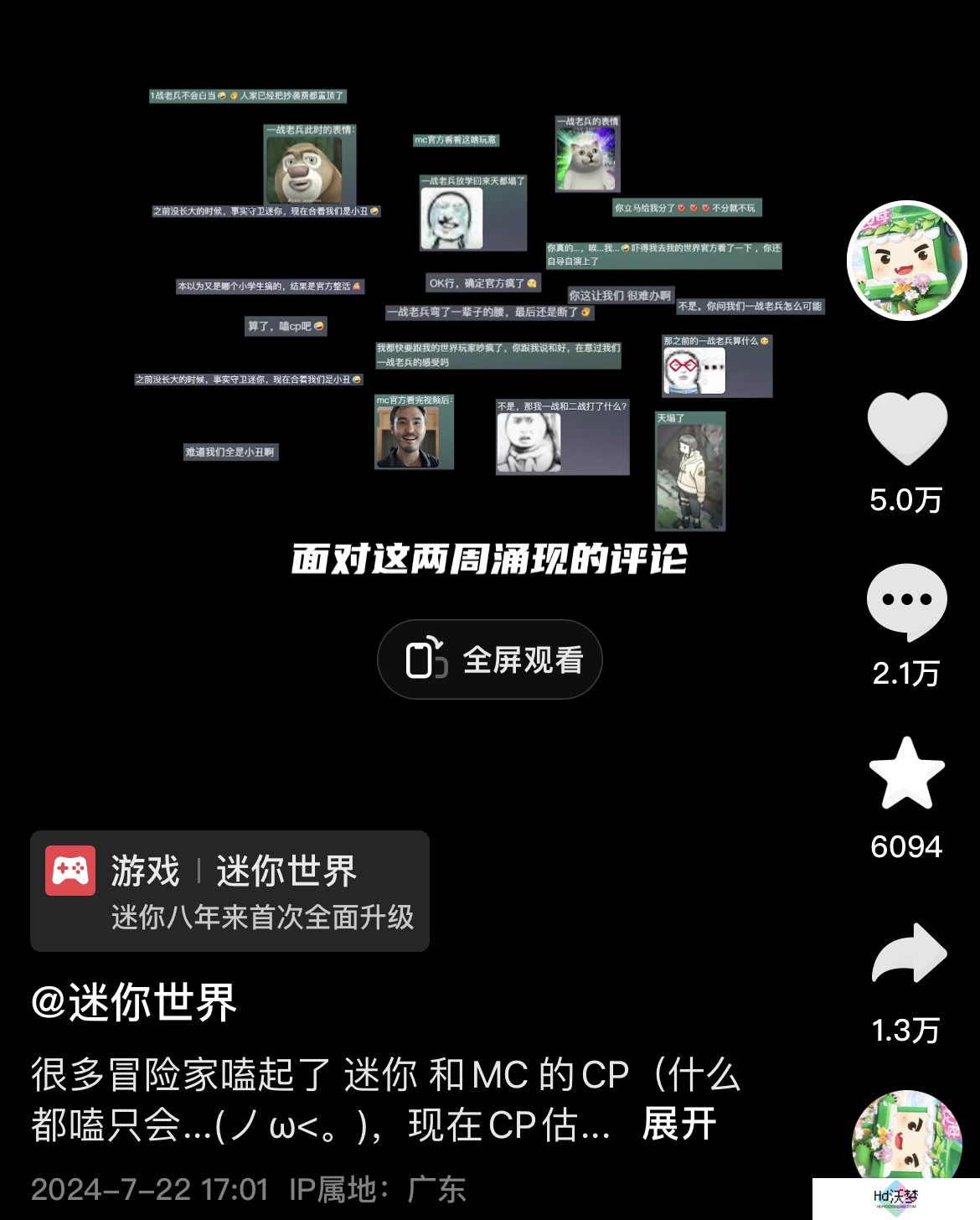《迷你世界》求和好后续：与过去和解的道路上，真诚是否是必杀技