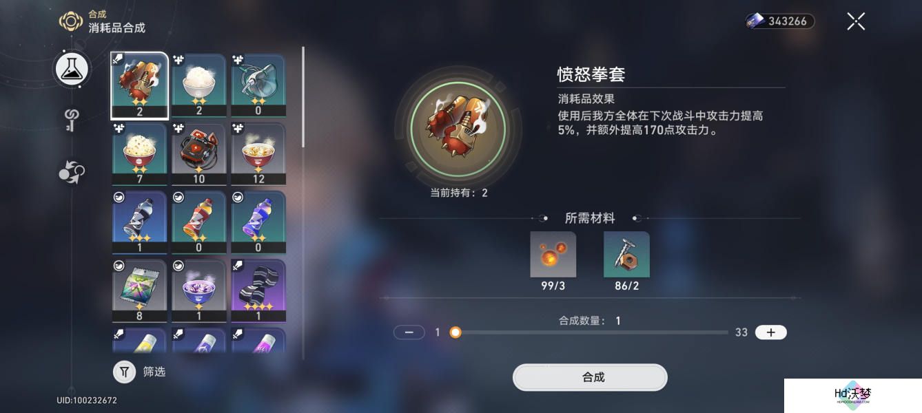 崩坏星穹铁道仅限12岁以上人士任务攻略