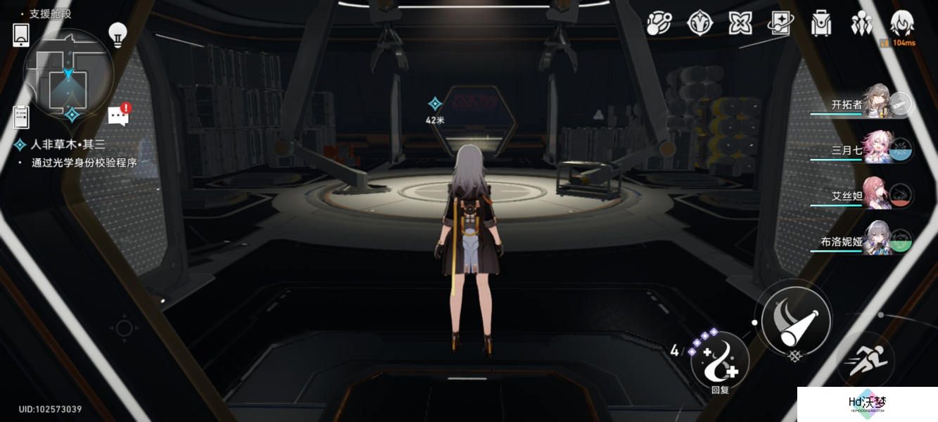崩坏星穹铁道人非草木第三部分任务攻略