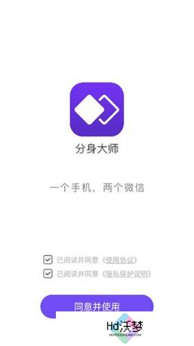 分身大师