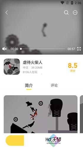 闪玩安装包