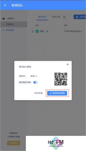 为知笔记