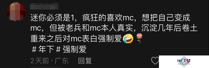 《迷你世界》求和好后续：与过去和解的道路上，真诚是否是必杀技