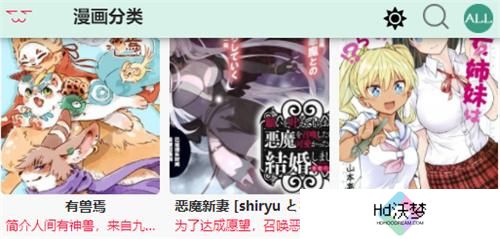 漫蛙漫画