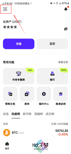 币赢交易所app最新版