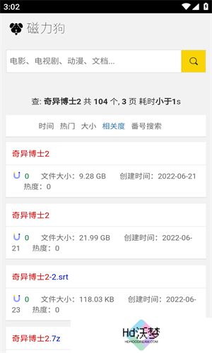 磁力狗