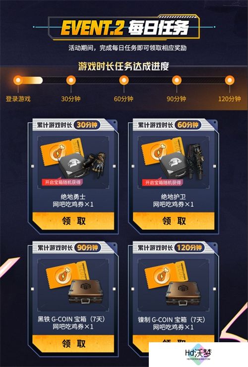 PUBG新年活动即将开启，年味十足燃情吃鸡