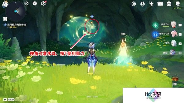 原神仙山有茗名以翘英任务攻略 仙山有茗名以翘英谜题如何解开[多图]图片3