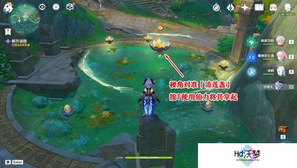 原神仙山有茗名以翘英任务攻略 仙山有茗名以翘英谜题如何解开[多图]图片10