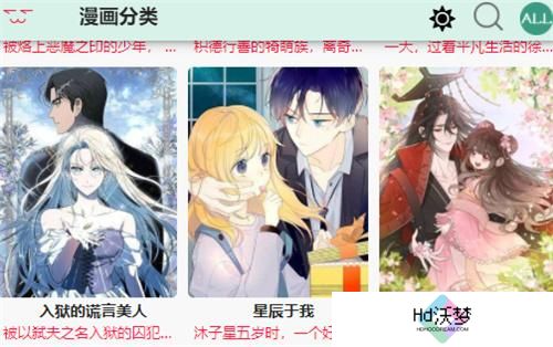 漫蛙漫画