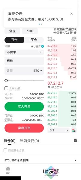 聚币交易所官网版
