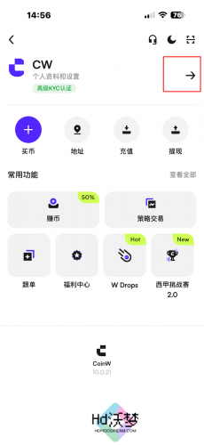 币赢交易所app最新版