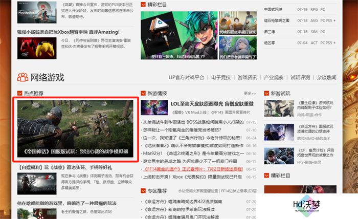 测试口碑爆棚 多家媒体力荐《帝国神话》国服