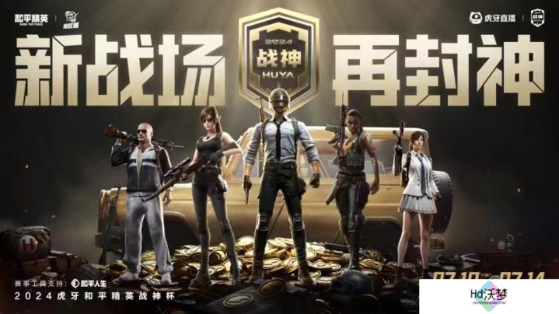 战神杯总决赛即将震撼来袭，战神归属终将显现！