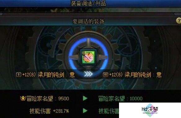 《地下城与勇士：起源》装备调适升品选择推荐