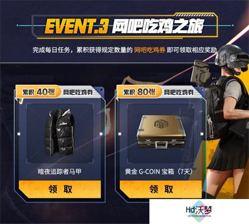 PUBG新年活动即将开启，年味十足燃情吃鸡