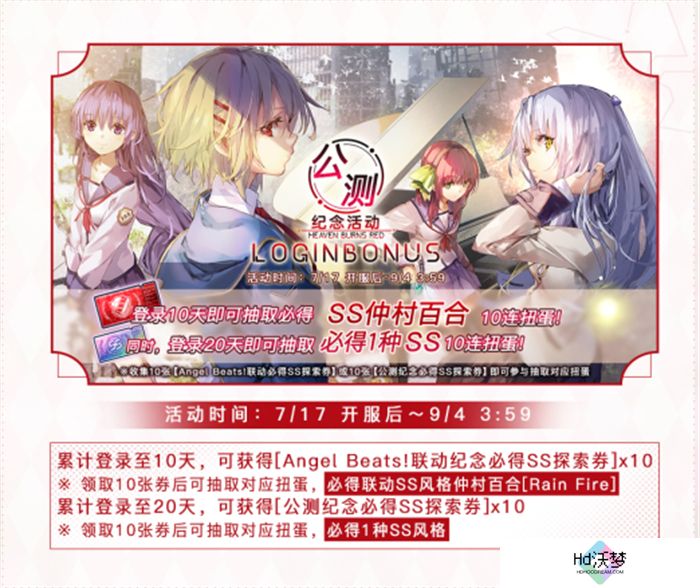 《炽焰天穹》全平台公测正式开启，少女们悲喜交织的凄美物语今日开幕