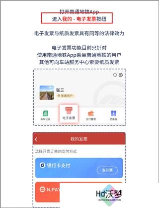 南通地铁