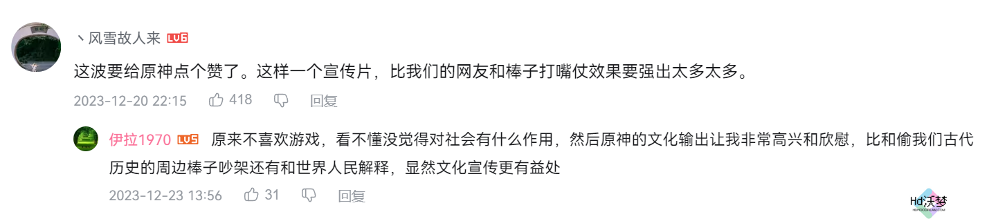 原神成“外交礼物”了？领馆带货三星堆原神文创周边