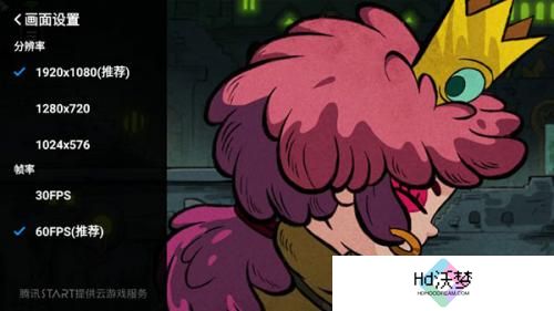 Start云游戏