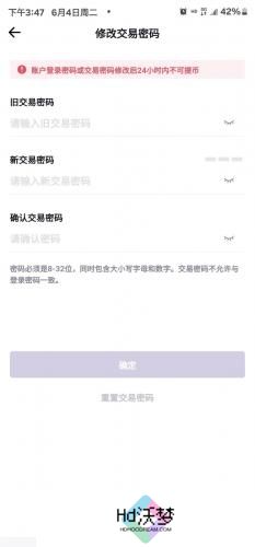 币赢交易所app最新版