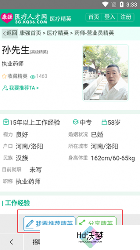 康强网