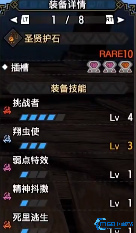 怪物猎人崛起曙光6.0长枪毕业配装