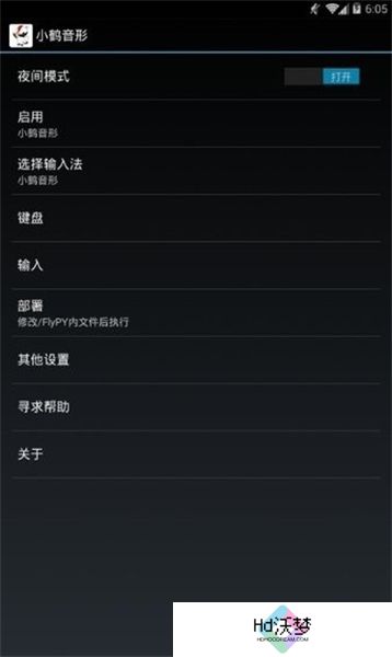 小鹤音形