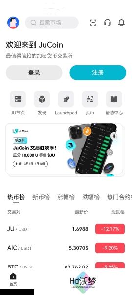 聚币交易所官网版