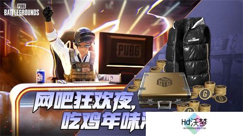 PUBG新年活动即将开启，年味十足燃情吃鸡