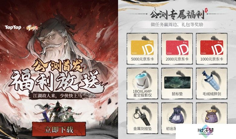 友谊时光旗舰手游《墨剑江湖》今日震撼公测