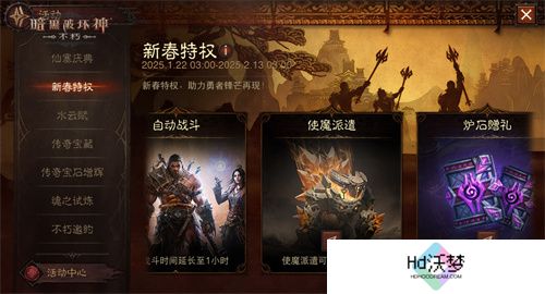 《暗黑破坏神：不朽》好运官“菠菠”派发《炉石传说》好运卡包